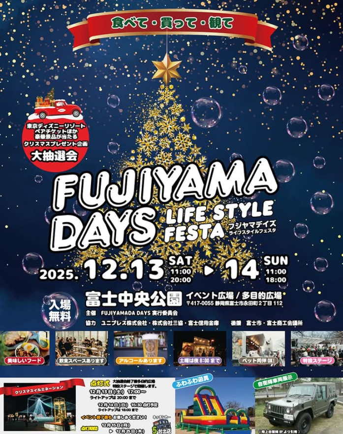 今週の出店情報