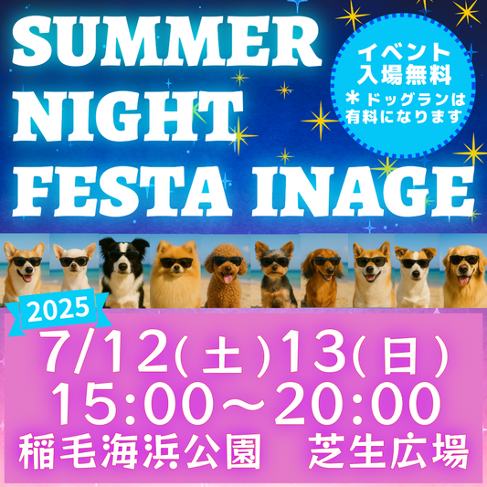 出店情報