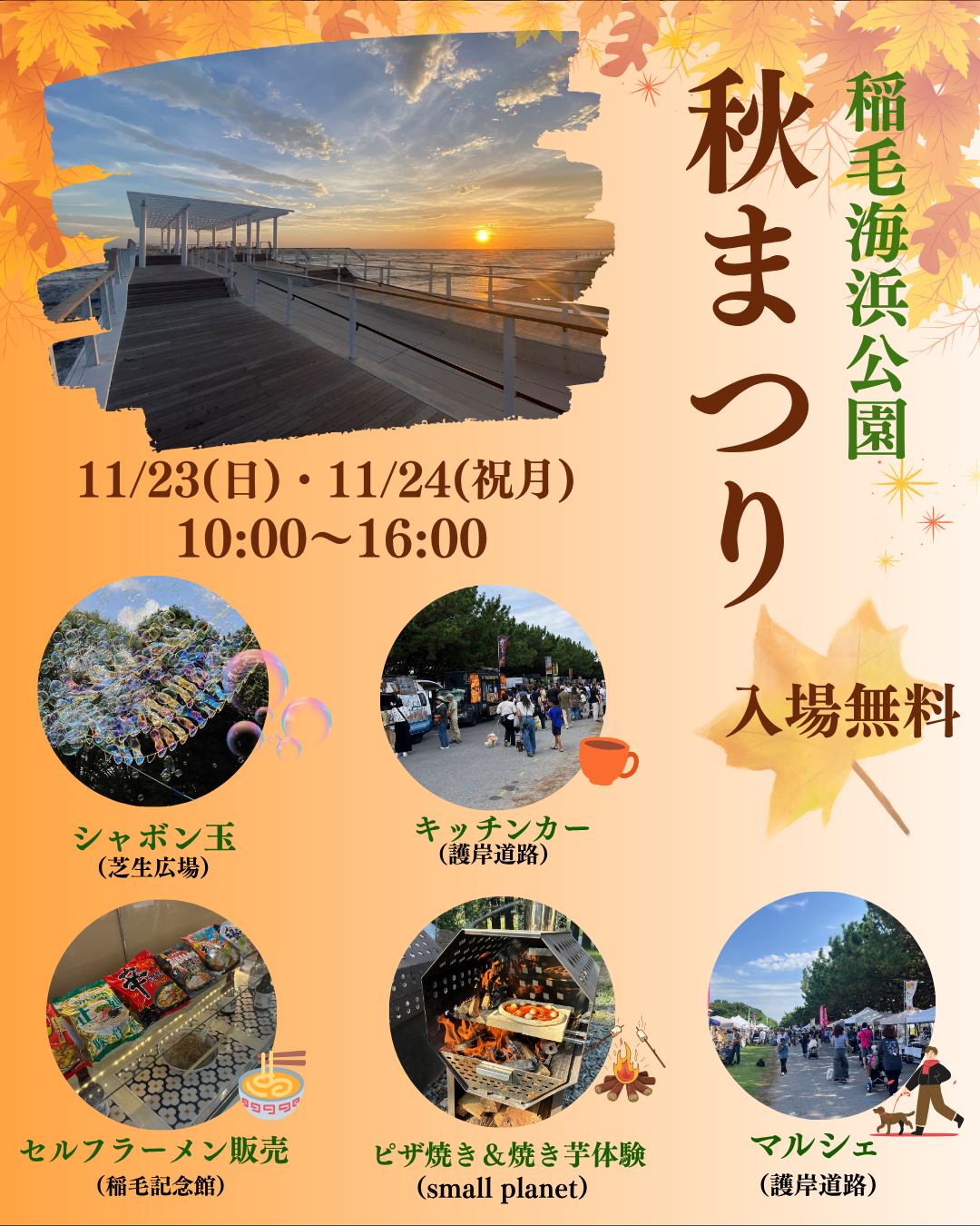 出店情報