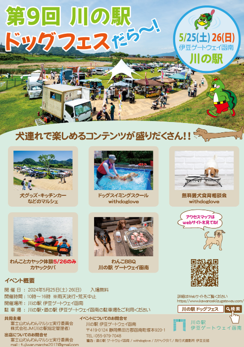 今週末イベント出店情報①