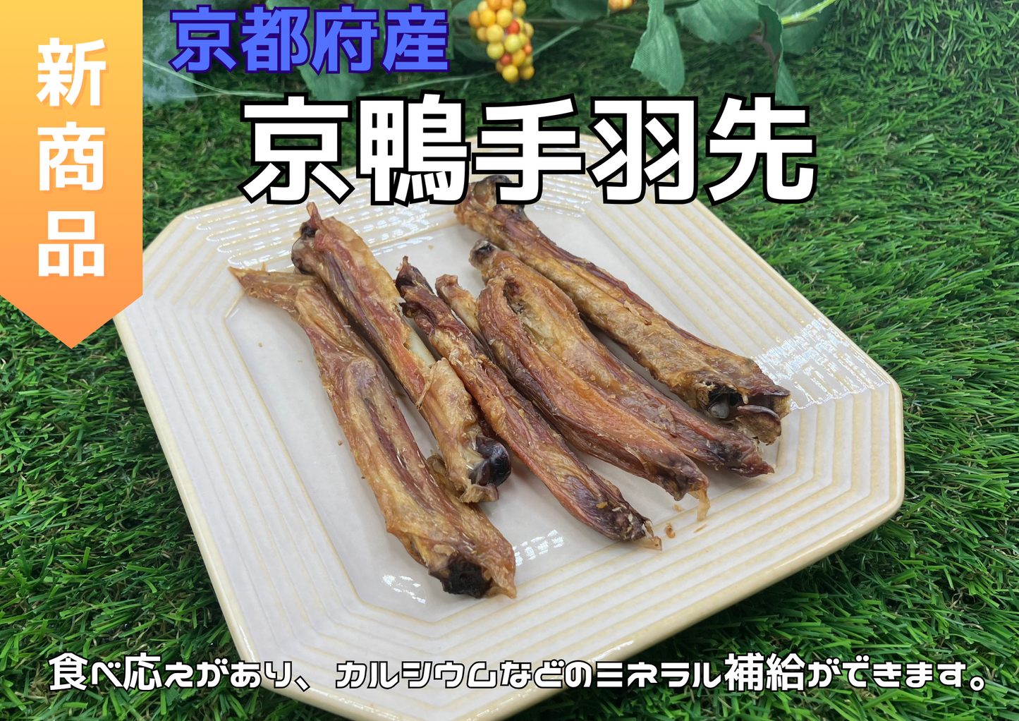 パリパリ3点セット