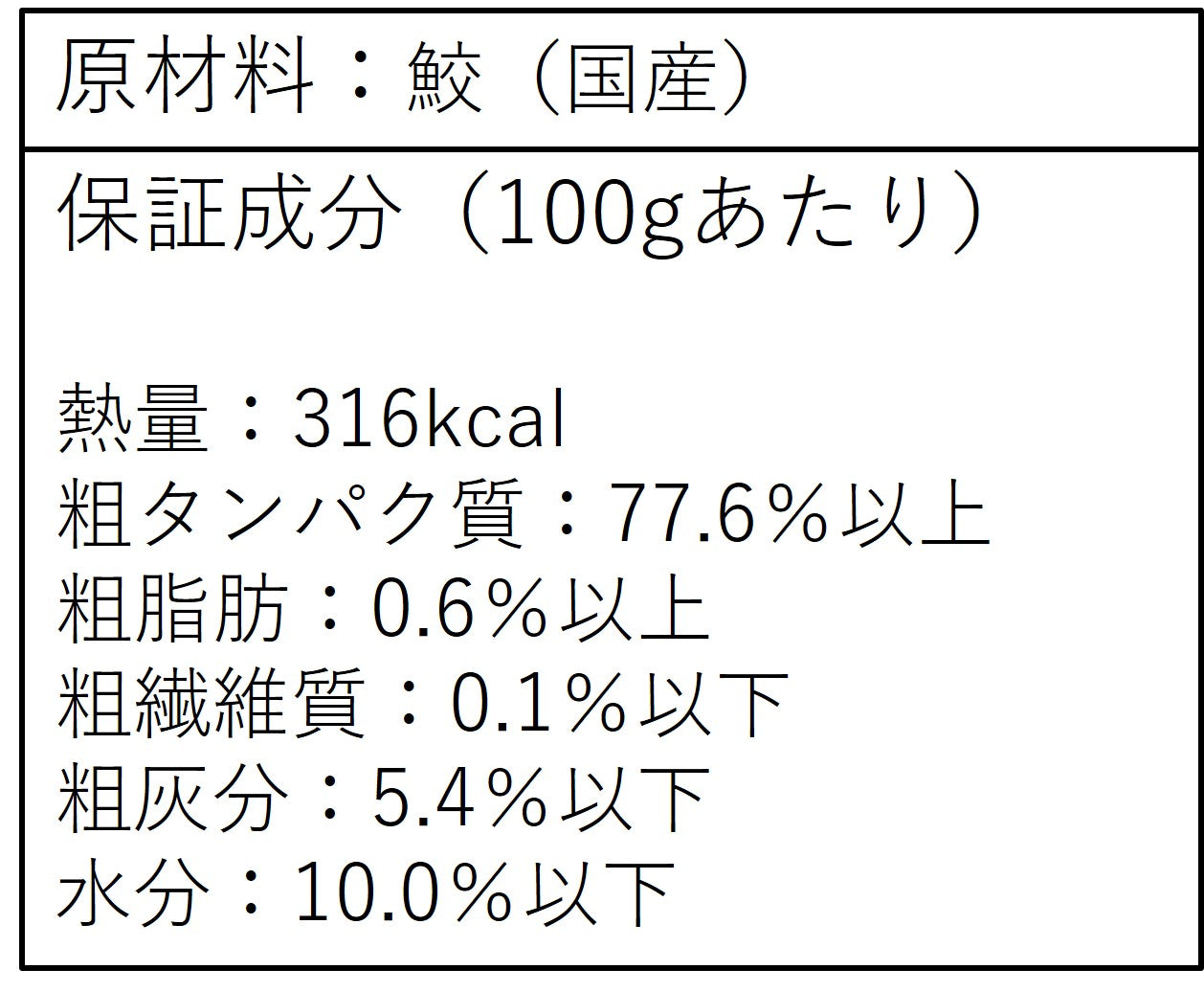 低カロリーで高タンパクのサメジャーキー