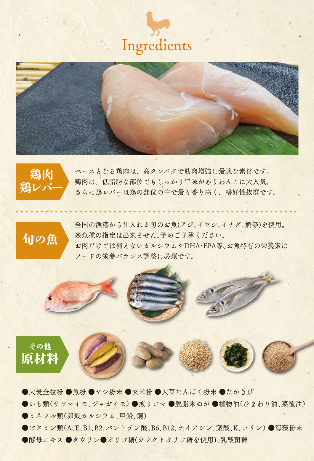 愛犬のごはん「国産鶏肉」