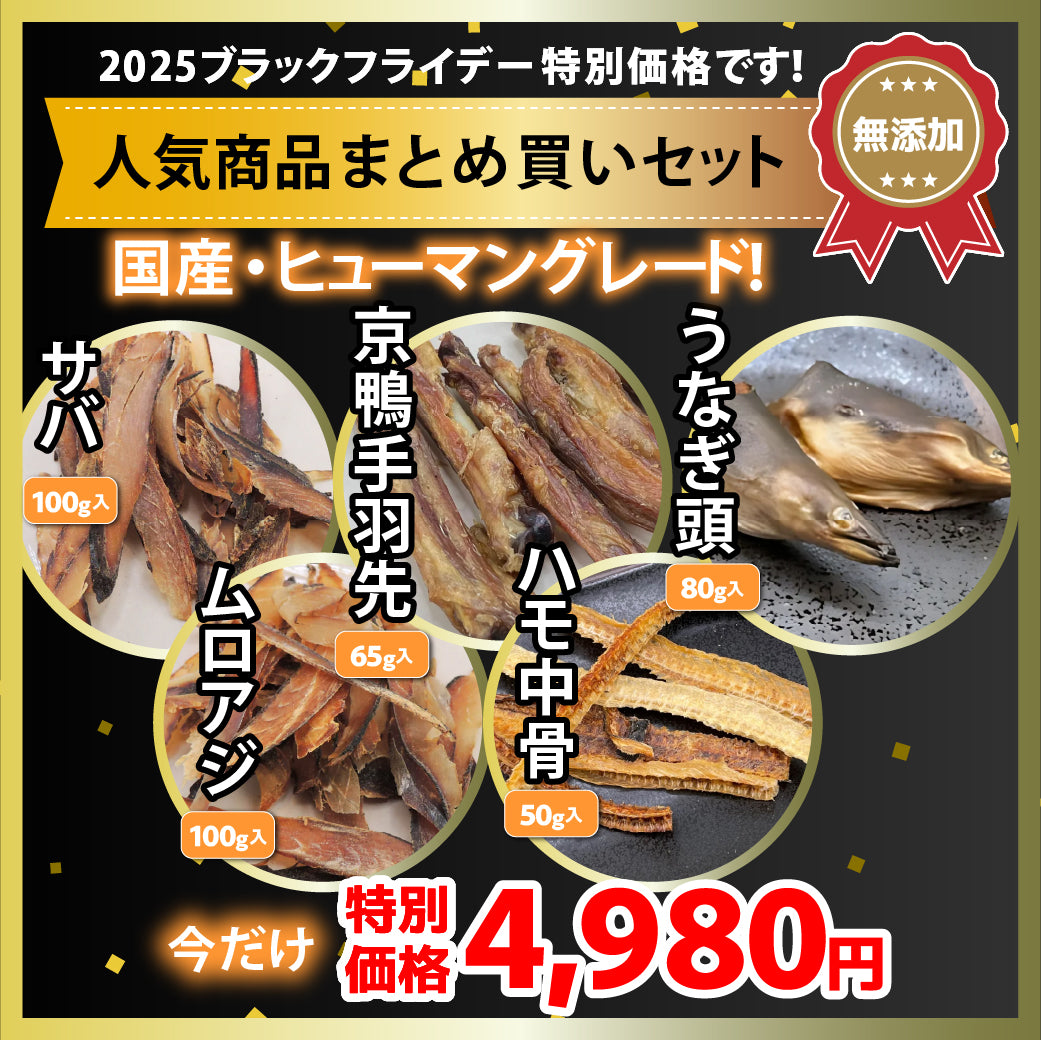 ブラックフライデー2025特別価格！人気商品まとめ買いセット！