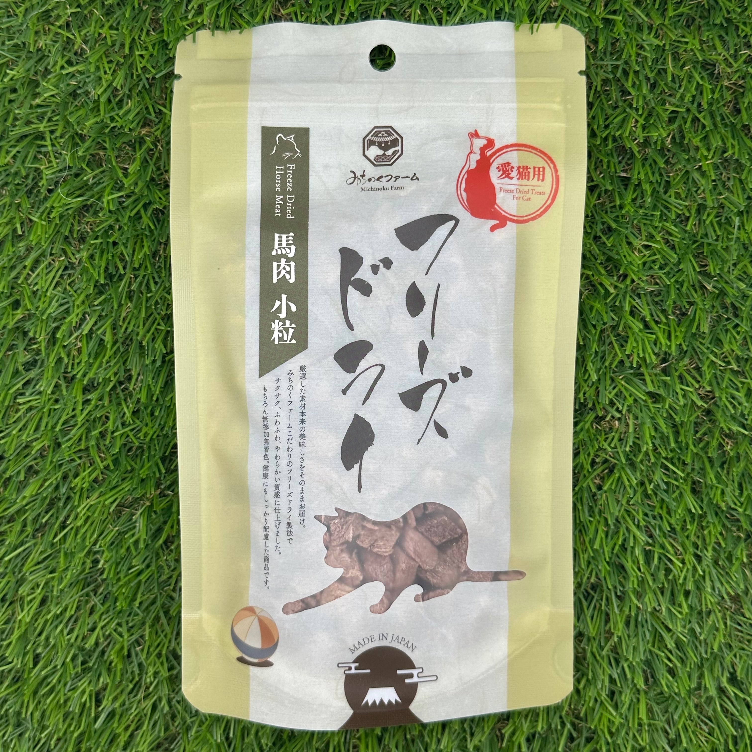 愛猫用フリーズドライ　馬肉　小粒