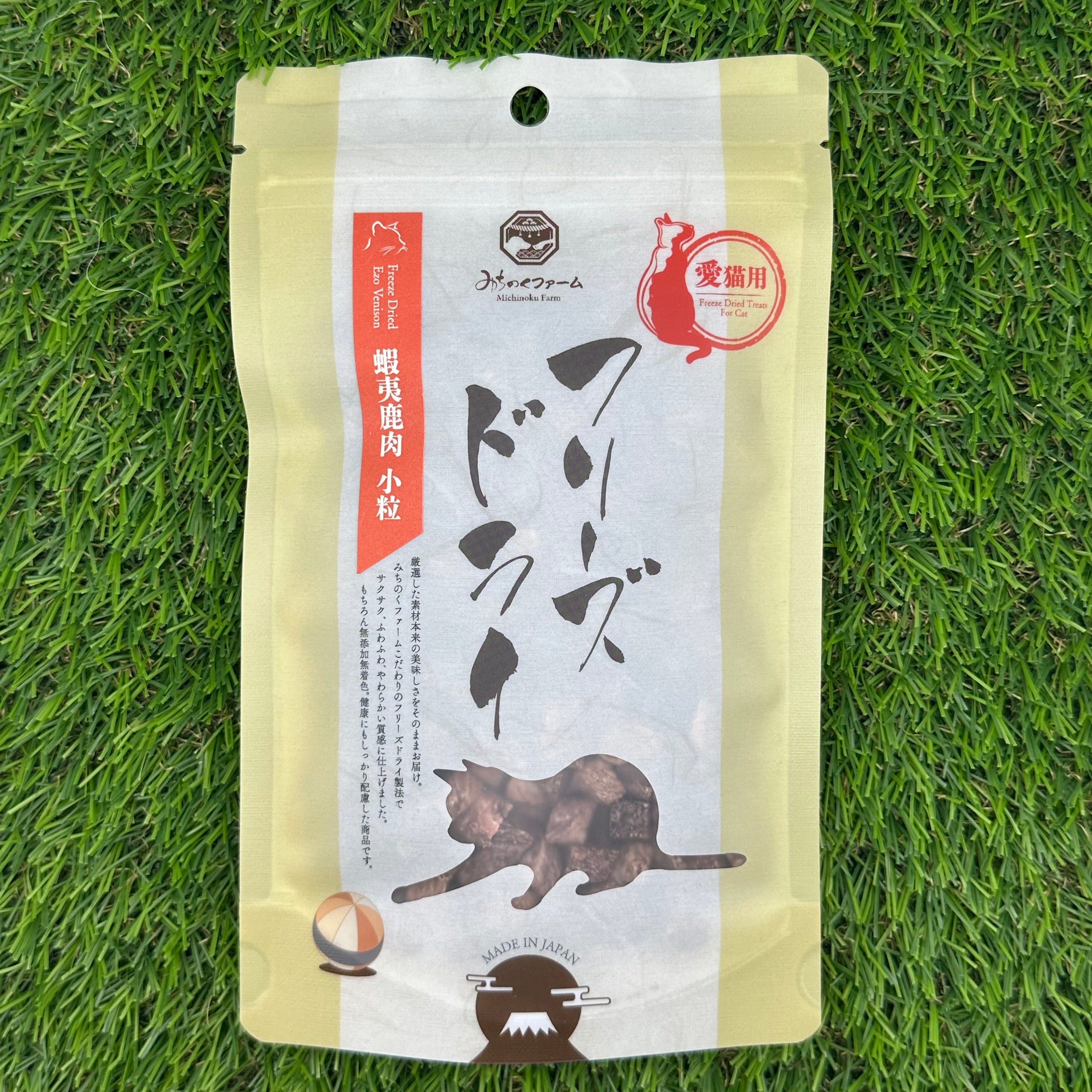 愛猫用フリーズドライ　蝦夷鹿肉　小粒