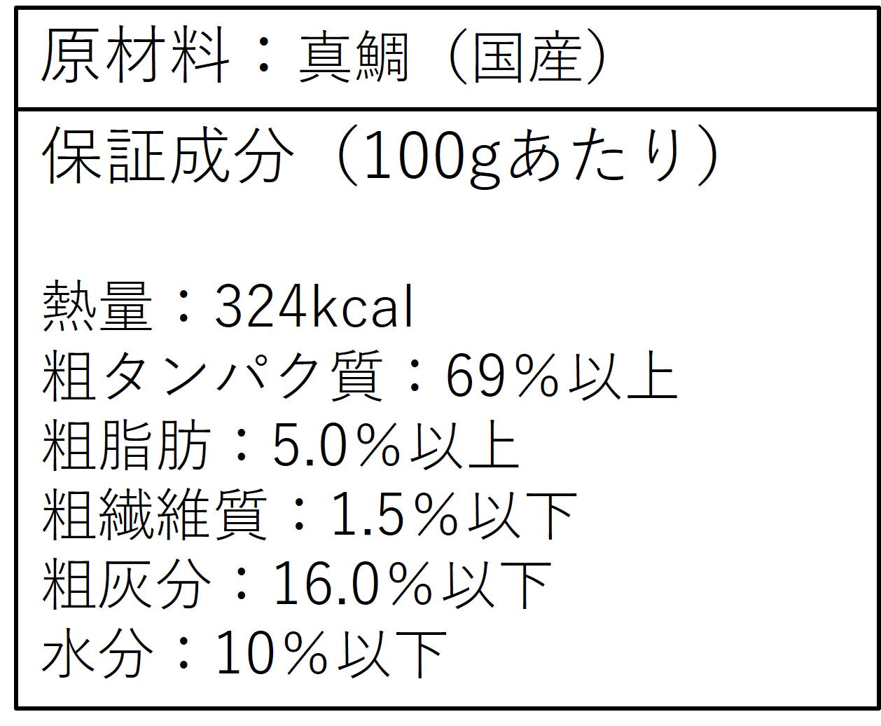小鯛の姿焼き