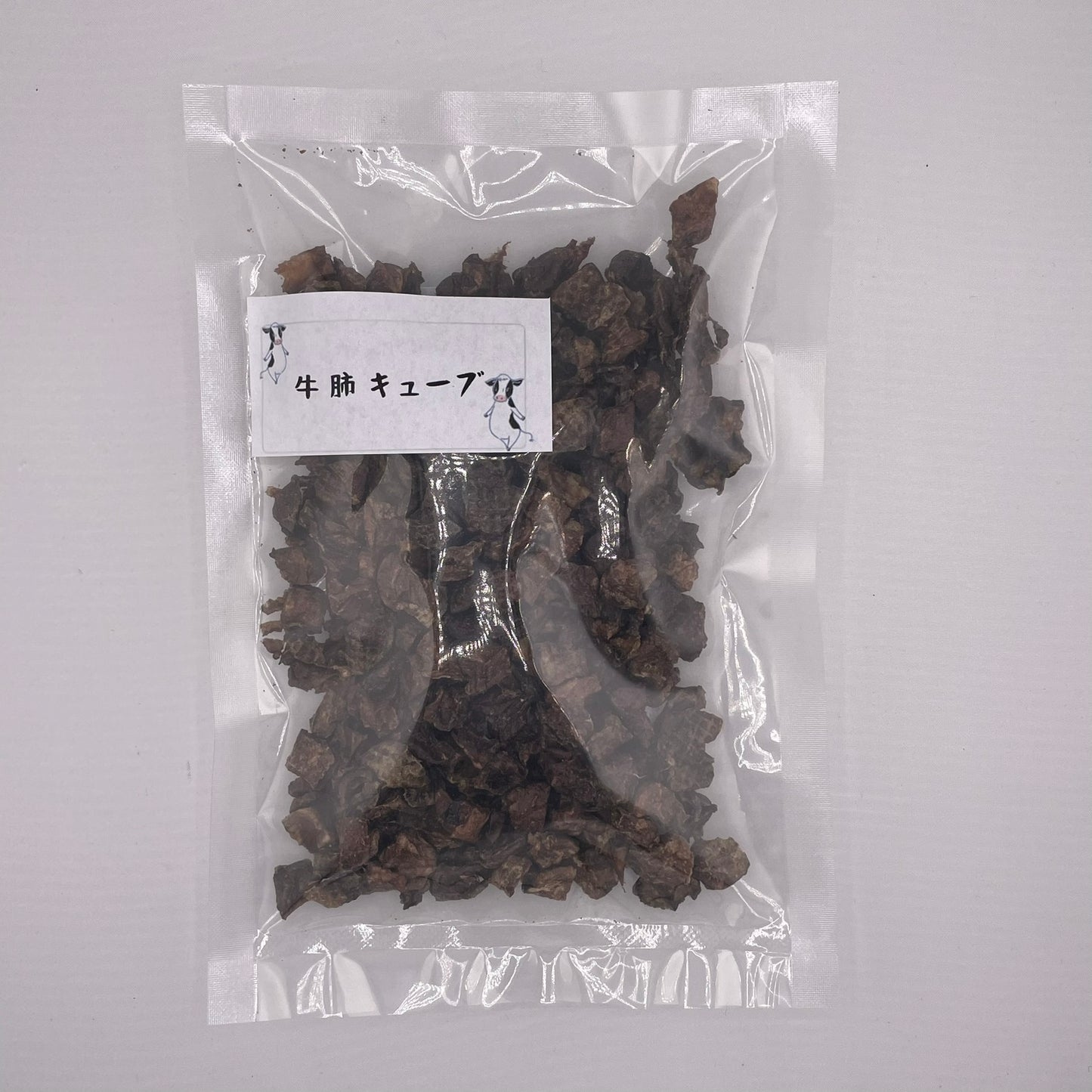 牛肺キューブ