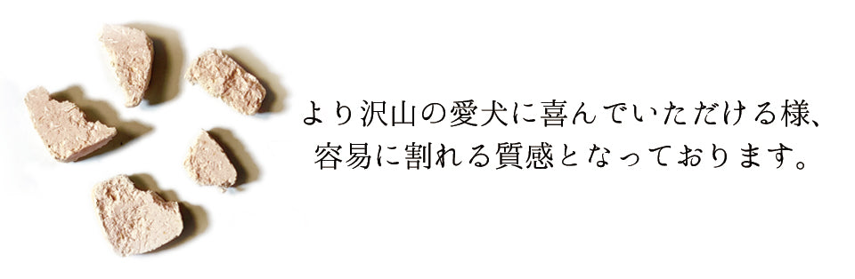 [フリーズドライ]ミートクッキー 若鶏ささみ