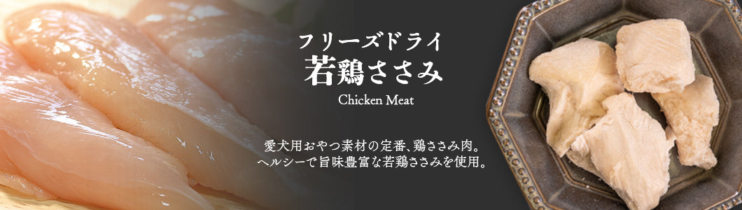 フリーズドライお肉5種セット 1set