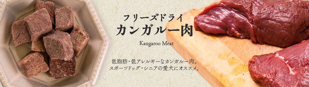 フリーズドライお肉5種セット 1set – Paw Pads